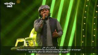 Sanakhudu - Islamic Nasheed - Arabic English Bangla Subtitle