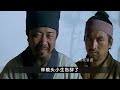 水浒10：林冲暴起火并王伦！狗头吴用三激豹子头，拿下全场最佳！