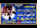 New.bian.2022. Peer syed Usman Haider Shah  Sialkot
