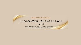 浜松イエウォン教会　2022年12月25日主日1部