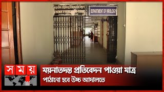 র‍্যাব হেফাজতে মৃ-ত জেসমিনের ময়নাতদন্তে জখমের চিহ্ন! | RAB | Rajshahi | Somoy TV