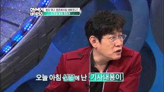 화성인 바이러스 - marspeople virus Ep.208 : 된장빵과 쌈장+오렌지주스 그 맛은?