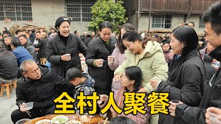 三嫂丫頭哥出資全村人聚餐，熱鬧鬧迎新年，祝大家新年快樂【農人家三嫂】