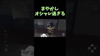 【DbD】ウェスカー　新時代のまやかし #shorts