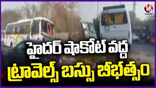 Private Travels Bus Hits Bike At Hydershakote | Rangareddy | V6 News