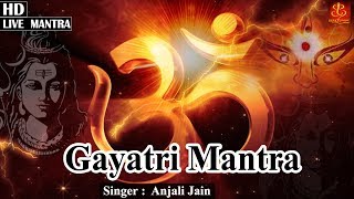 Live Gayatri Mantra || गायत्री मंत्र || Anjali Jain || Mantra Full HD || Full HD Gayatri Mantra