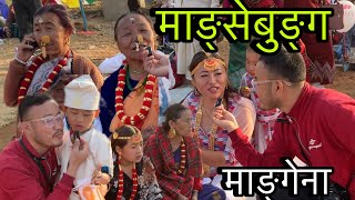 माङ्सेबुङ्ग GURU MANGENA SEWA limbu culture,limbu cultural sewa in MANGSEBUNG  Mangsir 18 LARUMBA