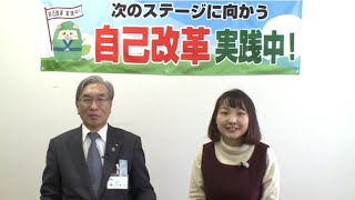 ＪＡ自己改革の実践1月