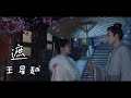 遮MV - 王星越 | 张遮主题曲 | 宁遮CP |《宁安如梦》| Story of Kunning Palace | Zhang Zhe