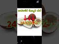 ಅರಸೀಕೆರೆ ಕೊಬ್ಬರಿ ಬೆಲೆ price coconut kannada trending coco arsikere food yt ytshorts tiptur