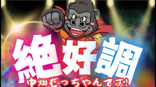 【LIVE】さぁ！ギャンブルの時間だ！俺にとってギャンブルは呼吸なんだ！増やして大井競馬にぶち込む！