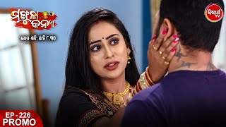 Mangula Kanya - Mega Serial - Episode Promo - 226 - Today @8.30pm on Sidharth TV