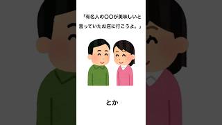 権威を上手に使って好印象に！　心理学テクニック　権威効果