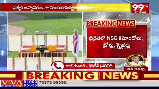 మోడీ ప్రమాణ స్వీకారానికి సర్వం సిద్ధం All Arrangements Set For Narendra Modi Swearing Ceremony