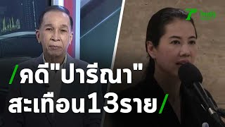 คดี \