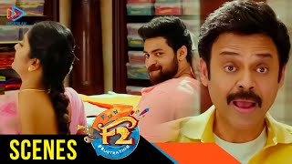 F2 Movie Scenes | Varun Tej & Venkatesh Go For Wedding Shopping | Tamannaah | 2021 Malayalam Movies