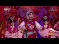 2018春节戏曲晚会 京剧《桃花村》 表演：耿巧云 陈静等（精编版 cctv戏曲