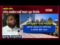 discussion with senior servitor of lord jagannath temple over reopening of temples kalingatv