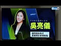 【全程影音】國民黨不分區名單公布！　韓國瑜與柯志恩排前2、謝龍介也在內 @chinatimes