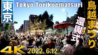 4K 2022年 鳥越まつり午後八時還輿式！ 6月12日 #鳥越まつり #鳥越神社 #東京散歩 sony α7s3