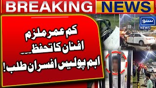 Kam Umar Mulzim Afnan Ka Tahfooz | Aham Police Afsraan Talab | Breaking News | Suno News HD