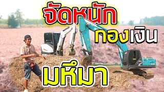 ดินจากใบอ้อย 4 เดือนเปื่อยยุ่ยไม่ต้องเผา  | คนรักษ์ป่า ep 114