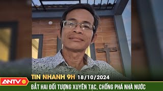 Bắt 2 đối tượng lên mạng xã hội, xuyên tạc nói xấu lãnh đạo Đảng | Tin nhanh 9h ngày 18/1 | ANTV