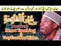 Tilawat Surah fatiha | Best Voice In The World | Qari Eidi Shaban | 2021