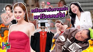 หอมกะหอย Show | ขวัญ อุษามณี | [FULL HD]