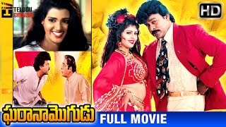 Gharana Mogudu Telugu Full Movie HD | Chiranjeevi | Nagma | Vani Viswanath | Telugu Cinema