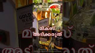 അടിയടാ , അടിക്കടാ, അടിച്ചു തീർക്കടാ