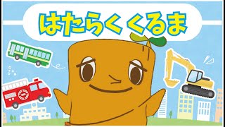 【ダイエー】【遊び】あのかっこいいクルマはなにかな？