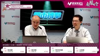 【東風會-軍師開Live】美國今晚公布CPI 港股繼續低迷 中特股前景如何？｜東風會軍師 朱晉民｜5月10日