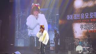 다나카 첫 내한콘서트 다나카의 馬鹿みたい  다메다메(23.01.29)