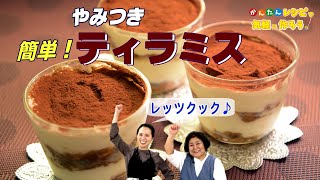 【簡単！やみつきティラミス！】そのほか　焼きチョコパイ　ほろほろクッキー