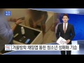 겨울방학 기간 채팅앱 악용한 청소년 성매매 기승 ytn yes top news