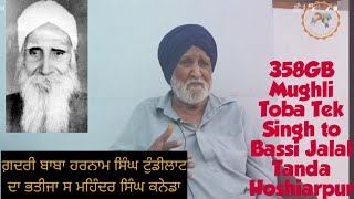 Chak no:358gb Mughli ।। Toba Tek Singh to Bassi Jalal ।। Tanda ।। Hoshiarpur