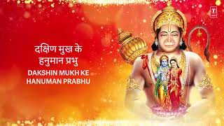 sab mangalmay kar dete hai whith lyris 🙏Hanuman Bhajan 🙏  Amresh _king_