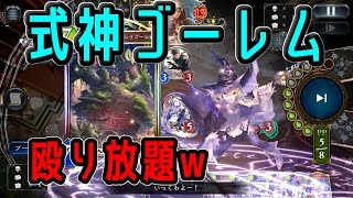 【Shadowverse】式神ウィッチにゴーレムを混ぜると究極すぎたwww【シャドウバース/シャドバ】