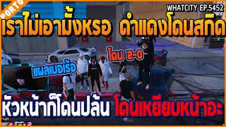 เมื่อบิลลี่คุยกับหรั่ง G2N ที่มีปัญหากับ OVER ก่อนคุยกับอาตู้ NTR มีแผลกับ OVER | GTA V | WC EP.2452