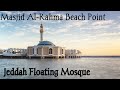 Jeddah Masjid Al Rahma Beach Point || Jeddah Floating Mosque ||Jeddah Cornish