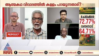 'മലയാള മനോരമയുടെ ലെറ്റർഹെഡ് വ്യാജമായി ഉണ്ടാക്കിയവരെ കളിപഠിപ്പിക്കേണ്ട കാര്യമില്ലല്ലോ' | EP Jayarajan