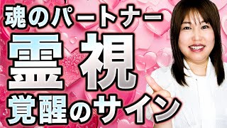 【2025年 愛の循環】あなたの恋愛運を霊視！3つの成功パターンを伝えします