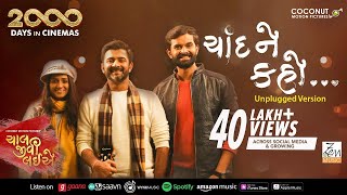 Unplugged- Chaand Ne Kaho | Sachin-Jigar | Sachin Sanghvi | Gujarati Song | Chaal Jeevi Laiye