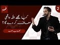 [URDU] Kya Mujhe Allah Waqai Maaf Kar De Ga? - Khutbah by Nouman Ali Khan