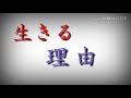 【全国総合東方pv大会】誰かの心臓になれたなら