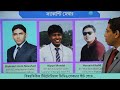 ৪৭ ও ৪৮ তম বিসিএস combo ব্যাচে ভর্তি চলছে। বিস্তারিত জানতে shahidul islam nawshad আইডিতে মেসেজ দিন।