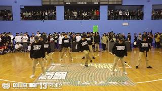 HipHop Prelim A11 輔仁大學｜171231 College High Vol.13 Stage4