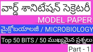 Ward Sanitation | Microbiology 50 Important Questions  | Ward Sanitation\u0026 environmental model papers