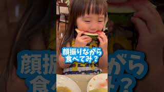 【できみちゃん】フルーツ大好きな3歳の娘 #shorts #youtubeshorts #ショート #3歳女の子 #スイカ #子供のいる生活